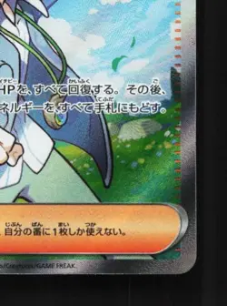 Wally's Compassion 085/063 NM Mega Symphonia Japanese Pokemon Card TCG - Image 3