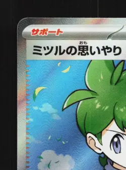 Wally's Compassion 085/063 NM Mega Symphonia Japanese Pokemon Card TCG - Image 4