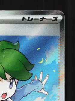 Wally's Compassion 085/063 NM Mega Symphonia Japanese Pokemon Card TCG - Image 5