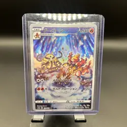 Magmortar Full Art 175/172 AR VSTAR Universe Japanese Pokemon TCG - Image 1