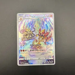 Magmortar Full Art 175/172 AR VSTAR Universe Japanese Pokemon TCG - Image 3