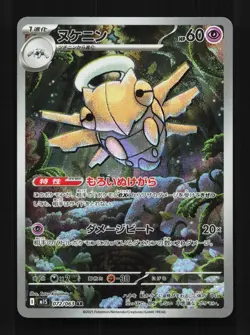 Shedinja 072/063 NM Mega Symphonia Japanese Pokemon Card TCG - Image 1