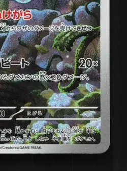 Shedinja 072/063 NM Mega Symphonia Japanese Pokemon Card TCG - Image 3