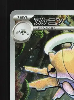 Shedinja 072/063 NM Mega Symphonia Japanese Pokemon Card TCG - Image 4