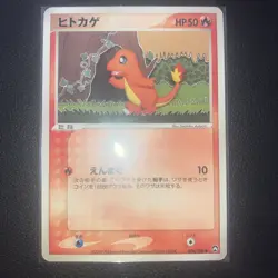 Reserved for phillyeagles020 – Pokemon Charmander Unlimited – $230 - Image 1