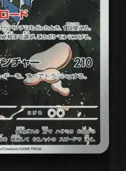 Clawitzer 068/063 NM Mega Symphonia Japanese Pokemon Card TCG - Image 3