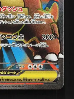 Mega Kangaskhan ex 080/063 NM Mega Symphonia Japanese Pokemon Card TCG - Image 3