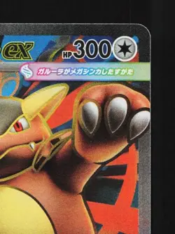 Mega Kangaskhan ex 080/063 NM Mega Symphonia Japanese Pokemon Card TCG - Image 5