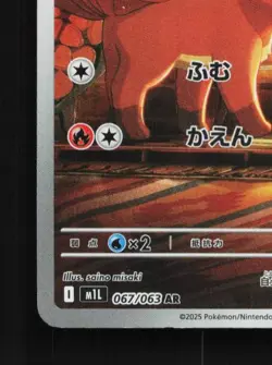 Vulpix 067/063 LP Mega Brave Japanese Pokemon Card TCG - Image 2