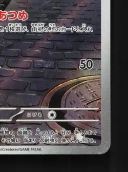 Gumshoos 075/063 LP Mega Brave Japanese Pokemon Card TCG - Image 3