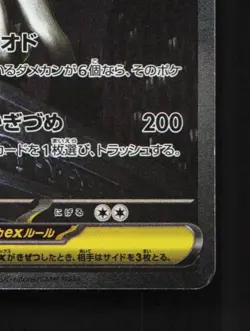 Mega Absol ex 089/063 LP Mega Brave Japanese Pokemon Card TCG - Image 3