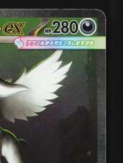 Mega Absol ex 089/063 LP Mega Brave Japanese Pokemon Card TCG - Image 5