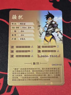 Tracer - Overwatch - Goddess Story-SSR - NS-5M01-147 - Doujin Card - Image 2