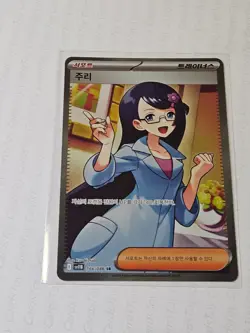 Fennel SR 166/086 SV11B Black Bolt - Pokemon Card Korean - Image 1