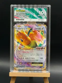 Dragonite EX - 134 - Extra Battle Day Promo - 2024 - ACE 10 - Japanese Pokemon - Image 1
