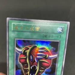 yugioh The Mask of Remnants G5-B1 ultra japnese - Image 3