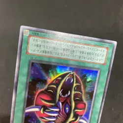 yugioh The Mask of Remnants G5-B1 ultra japnese - Image 4