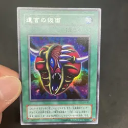 yugioh The Mask of Remnants G5-B1 ultra japnese - Image 5