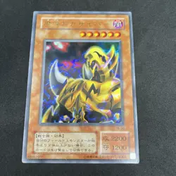 yugioh The Fiend Megacyber TB-50 ultra japnese - Image 1