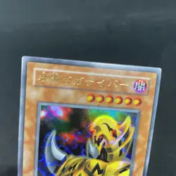 yugioh The Fiend Megacyber TB-50 ultra japnese - Image 3