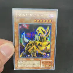 yugioh The Fiend Megacyber TB-50 ultra japnese - Image 5
