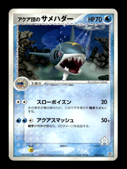 Team Aqua's Sharpedo 003/033 Aqua Deck Kit Japanese Pokemon Card ~ MP - Image 1