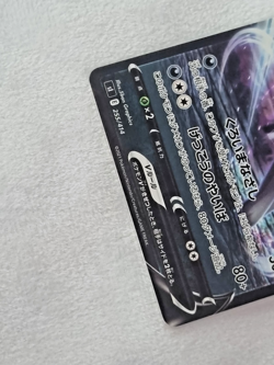 Umbreon V 255/414 s1 Japanese Pokemon TCG Card - Image 3
