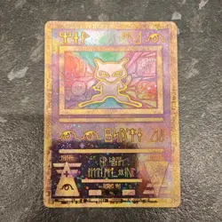 Pokemon Movie Promo - Ancient Mew - LP - Image 1
