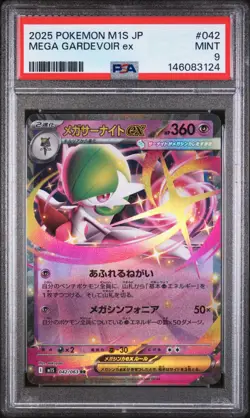 042/063 - MEGA GARDEVOIR EX - PSA 9 - 2025 POKEMON JAPANESE M1S-MEGA SYMPHONIA - Image 1