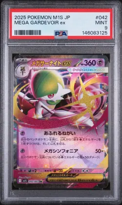 042/063 - MEGA GARDEVOIR EX - PSA 9 - 2025 POKEMON JAPANESE M1S-MEGA SYMPHONIA - Image 3