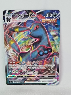 Umbreon VMAX 048/069 Full Art Rare Eevee Heroes Japanese Pokemon Card - Image 1