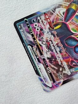 Umbreon VMAX 048/069 Full Art Rare Eevee Heroes Japanese Pokemon Card - Image 3