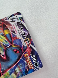 Umbreon VMAX 048/069 Full Art Rare Eevee Heroes Japanese Pokemon Card - Image 4