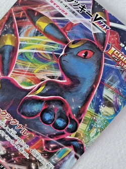 Umbreon VMAX 048/069 Full Art Rare Eevee Heroes Japanese Pokemon Card - Image 5