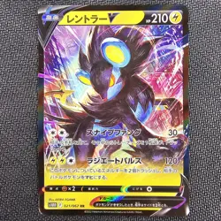 Luxray V - 021/067 - S10D: Time Gazer - Japanese Pokemon TCG - NM - Image 1