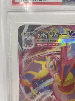 PSA 10 Machamp VSTAR 223/172 SAR VSTAR Universe Japanese Pokemon Card 2022 - Image 2