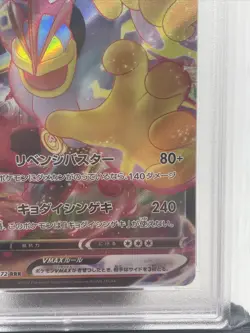 PSA 10 Machamp VSTAR 223/172 SAR VSTAR Universe Japanese Pokemon Card 2022 - Image 4