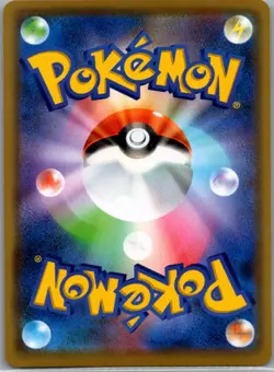 Zeraora GX 051/173 Japanese TAG TEAM GX: Tag All Stars - Pokemon Card - NM - Image 2