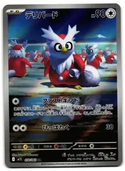 Delibird 074/063 - Mega Symphonia Art Rare Pokemon TCG Japanese - M/LP Card - Image 1