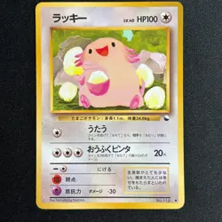 Cansey No.113 Vending Series Vintage Pokemon Card Japanese Old Back TCG - Image 2