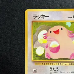 Cansey No.113 Vending Series Vintage Pokemon Card Japanese Old Back TCG - Image 3