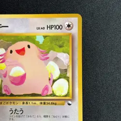 Cansey No.113 Vending Series Vintage Pokemon Card Japanese Old Back TCG - Image 4