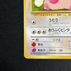 Cansey No.113 Vending Series Vintage Pokemon Card Japanese Old Back TCG - Image 5