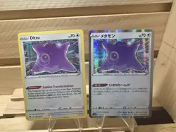 2 Ditto Holofoil Cards (ENG & JAP) Pokemon TCG Crown Zenith NM Free Shipping - Image 1