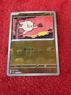 Mankey (Master Ball Pattern) 056/165 Sv2a: Pokemon Card 151 Holo (Japanese) - Image 1
