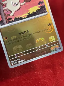 Mankey (Master Ball Pattern) 056/165 Sv2a: Pokemon Card 151 Holo (Japanese) - Image 2