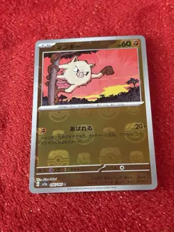 Mankey (Master Ball Pattern) 056/165 Sv2a: Pokemon Card 151 Holo (Japanese) - Image 3