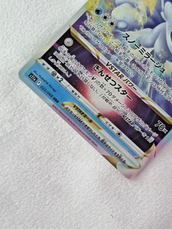 Pokemon Card Alolan Vulpix VSTAR RRR 023/068 s11a Incandescent Arcana Japanese - Image 3
