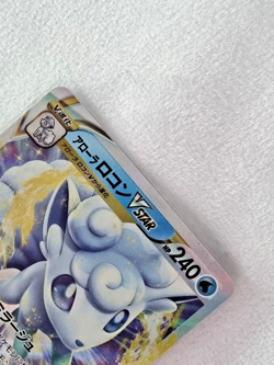 Pokemon Card Alolan Vulpix VSTAR RRR 023/068 s11a Incandescent Arcana Japanese - Image 4