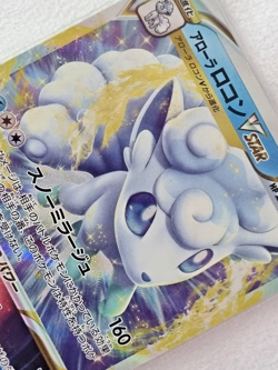 Pokemon Card Alolan Vulpix VSTAR RRR 023/068 s11a Incandescent Arcana Japanese - Image 5